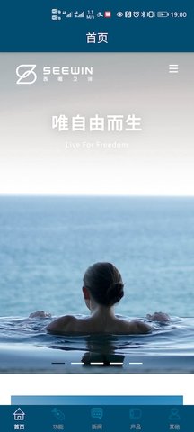 SEEWIN官方正版图2