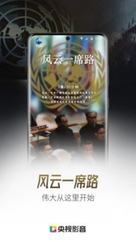 央视影音官方最新版图2