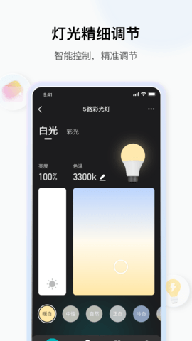 小雅商照安卓免费版图2