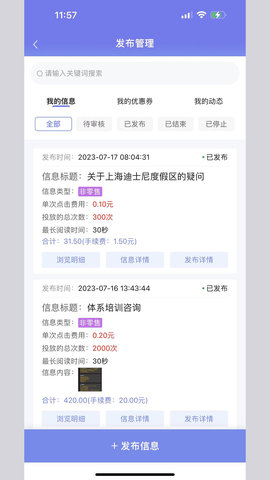 信息狗狗图4