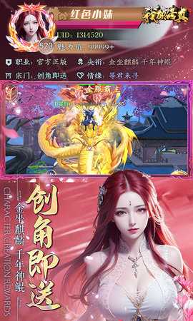 我欲修真游戏正版图3
