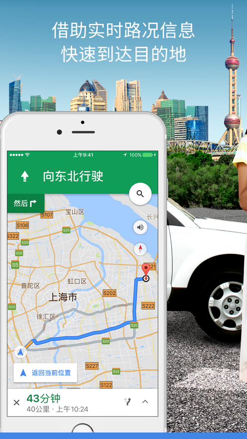 google地图手机版图1
