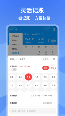 记加班官方正版图3