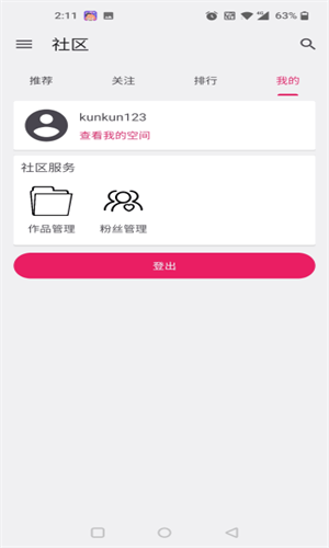 铁锈助手最新版图3