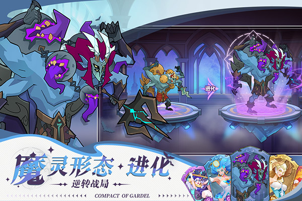 加德尔契约(1)