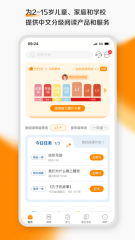 亲近母语图1