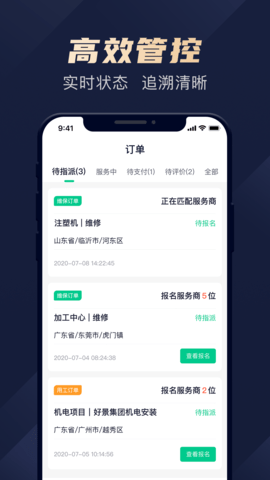 驼驮维保图5