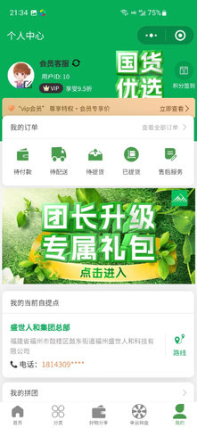 众惠国采图5