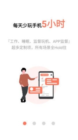 不做手机控(2)