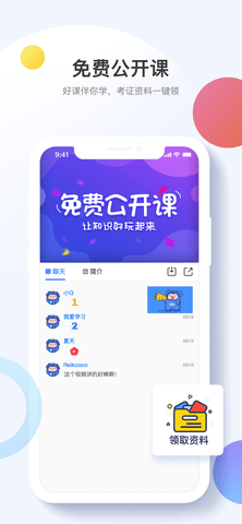 考呀呀安卓版图3