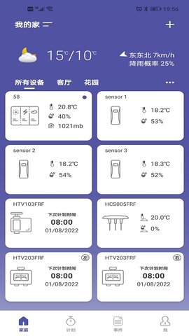 HomGar图4