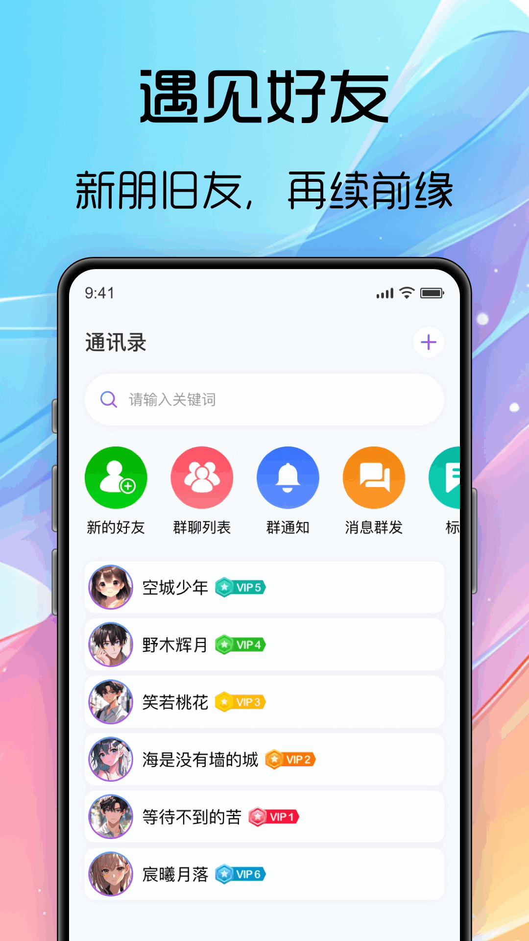 海豚飞语