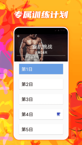 夜跑运动健康图2