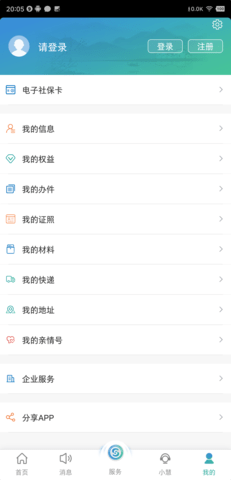 江苏智慧人社图3