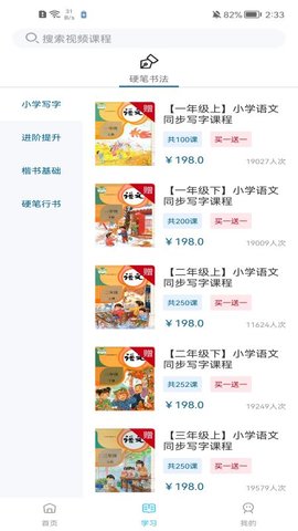 小学书法写字课堂图3