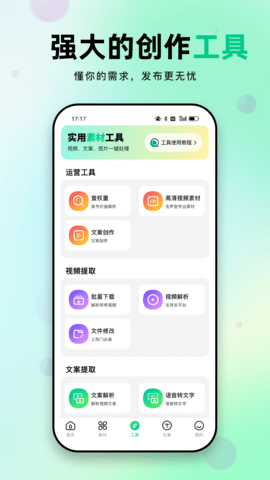 天天素材图3