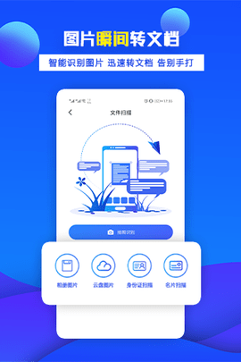办公宝图2