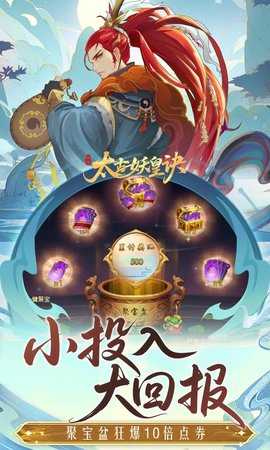 太古妖皇诀手机正版图3