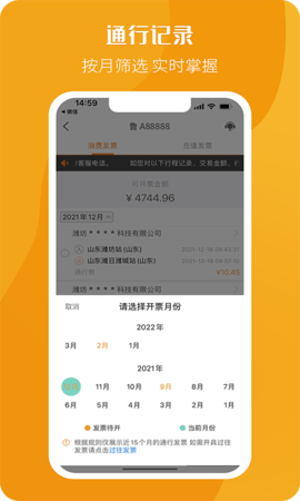 票根图3