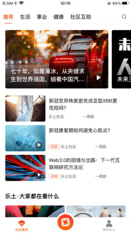 乐土图5