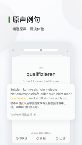德语背单词官方正版图2