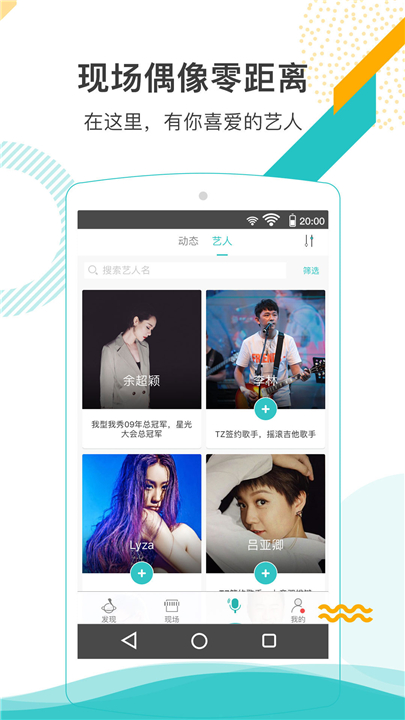 听果音乐免费图4