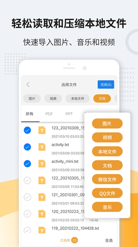 解压缩zip图1