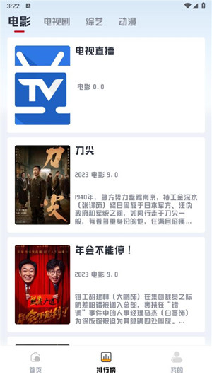 若惜追剧最新版图2