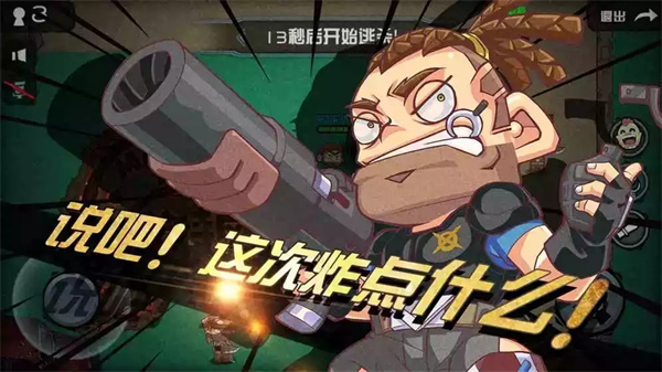 荒野大作战(1)