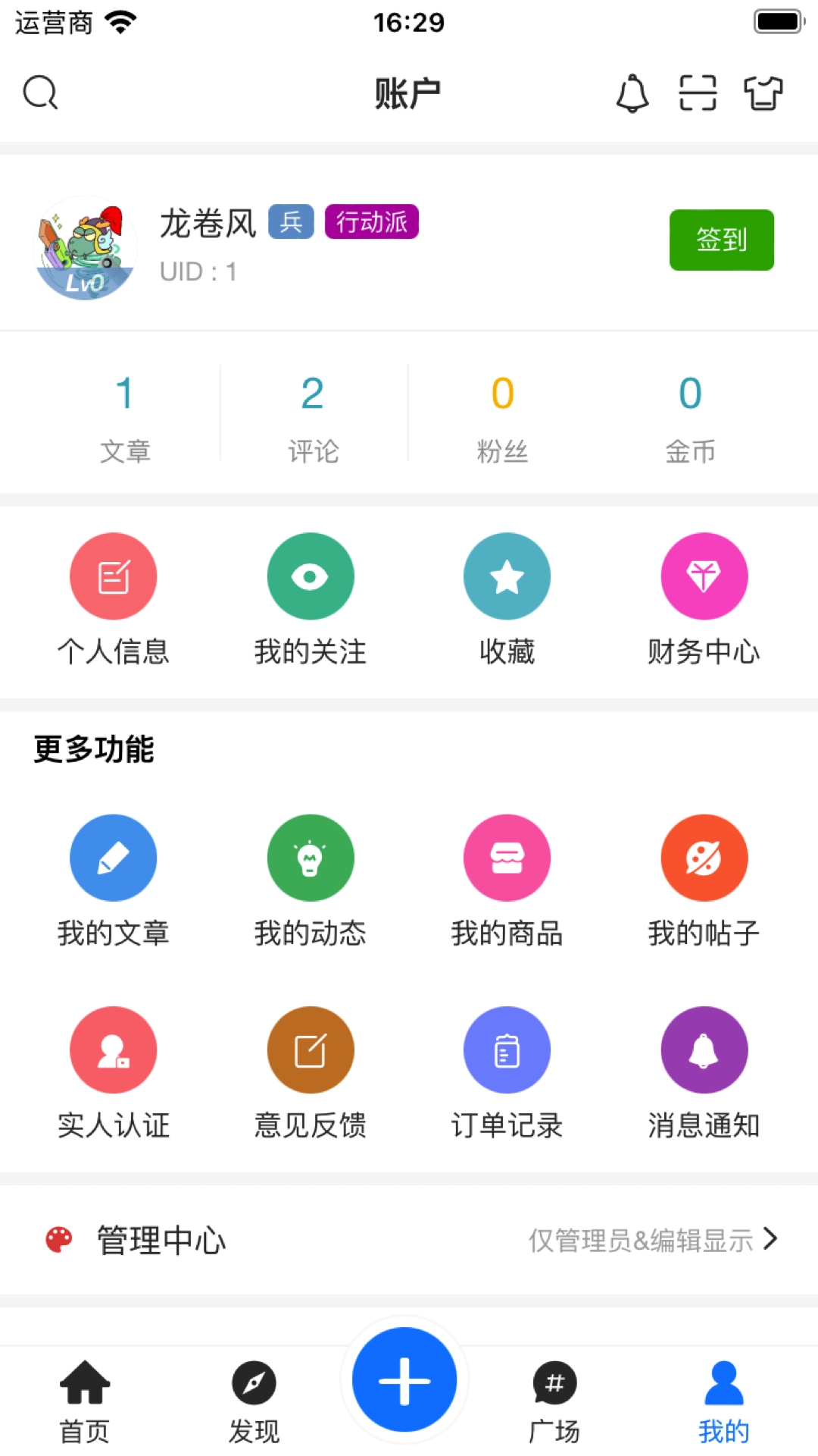龙卷风手机免费版图4