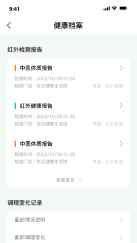 世迈健康