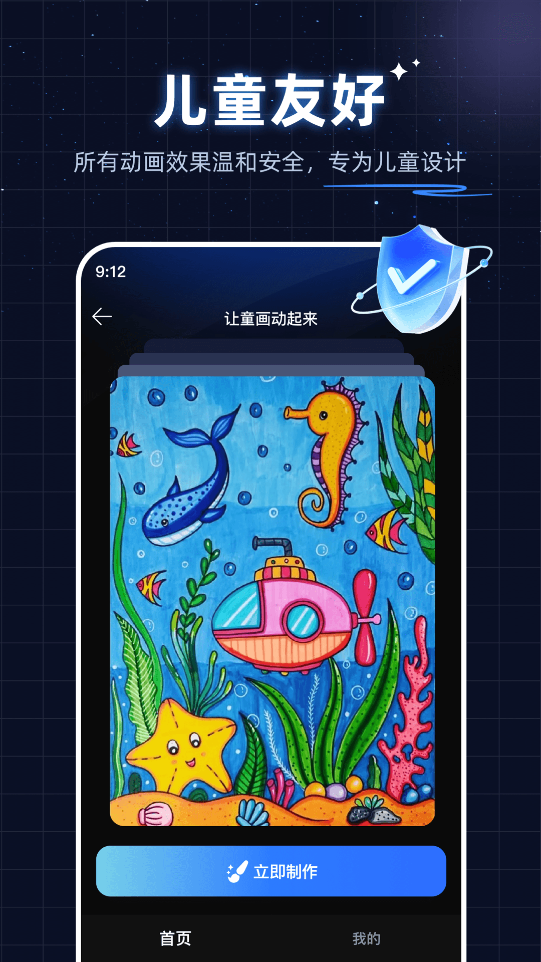 神笔绘画图4
