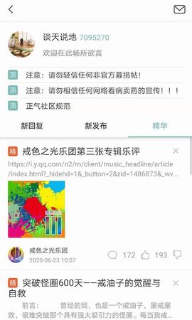 正气图4
