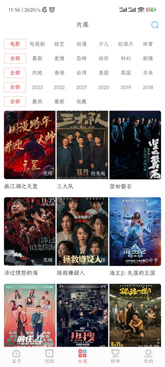 看剧家2026图4