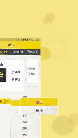 起名字图4