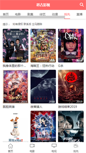 思古影视图1