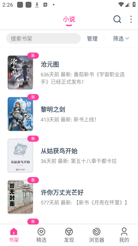 点点小说图4