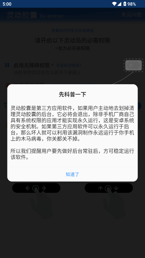 灵动胶囊通用版图2