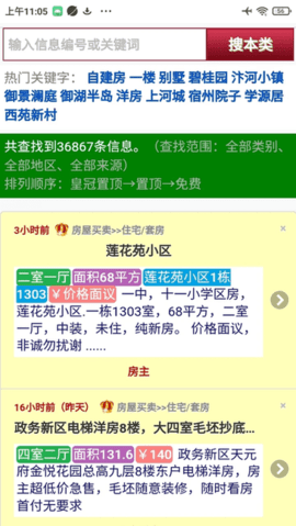 宿州信息网手机版
