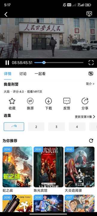 追剧影院图3