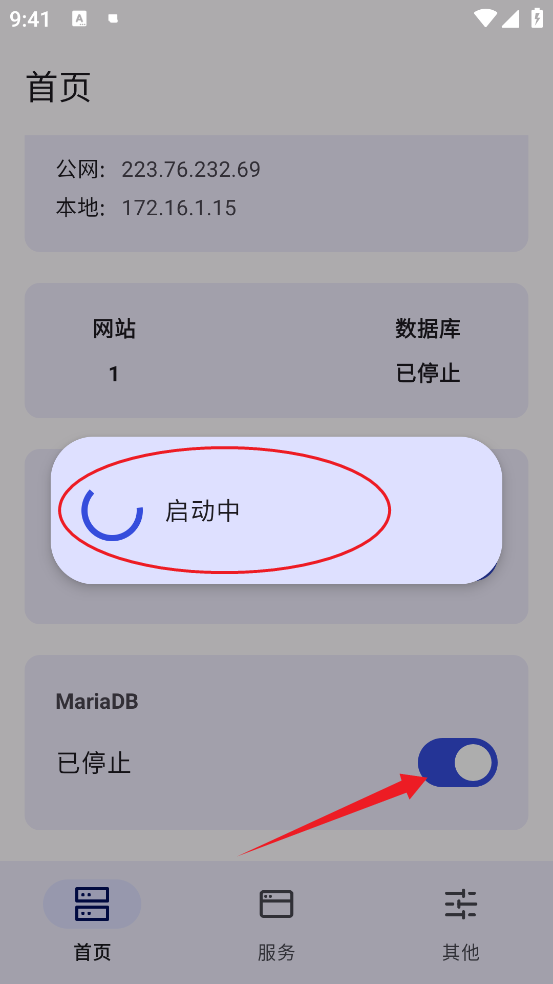 WSToolbox手机免费版图1