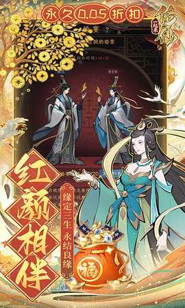 一起来修仙安卓直装版图3