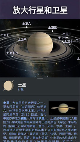 虚拟天文馆图5