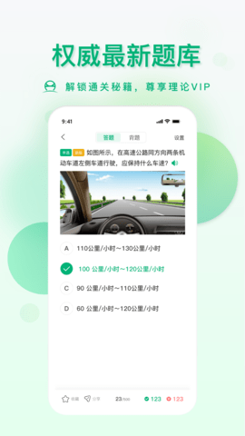 肆科卫士图3