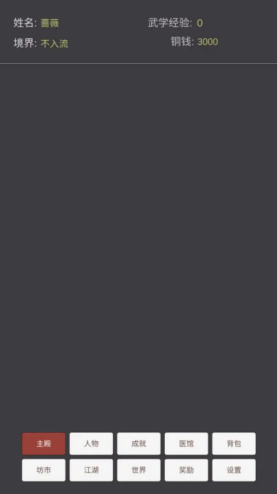 文字江湖图4