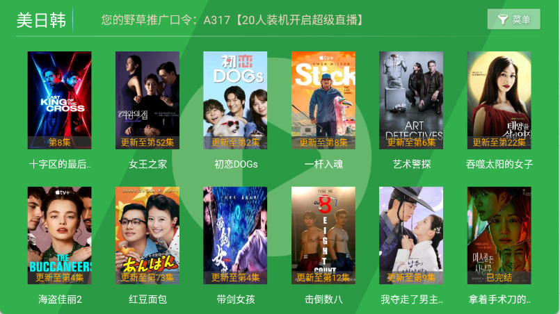 青苹果影视直装版(1)
