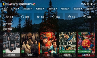 爱看4k安卓直装版图3