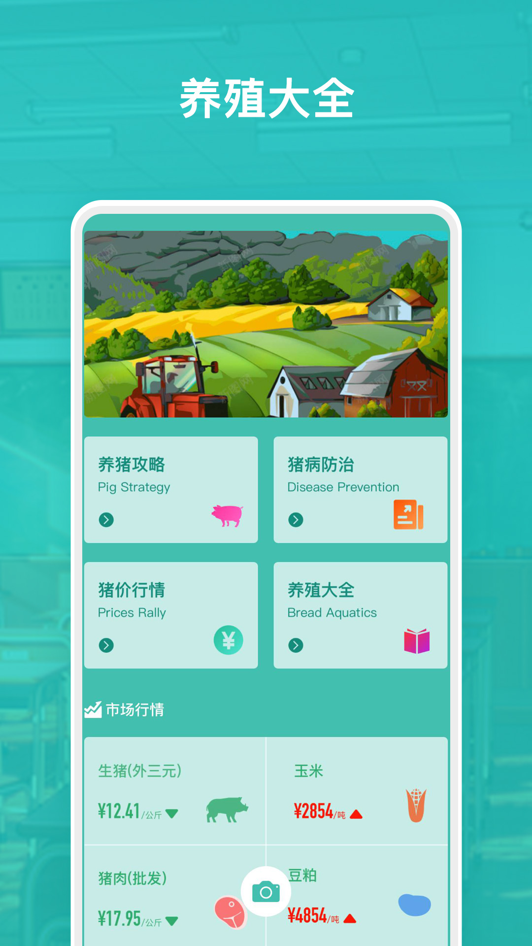 欢乐农场图1
