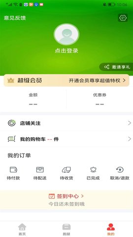 掌上东胜图3