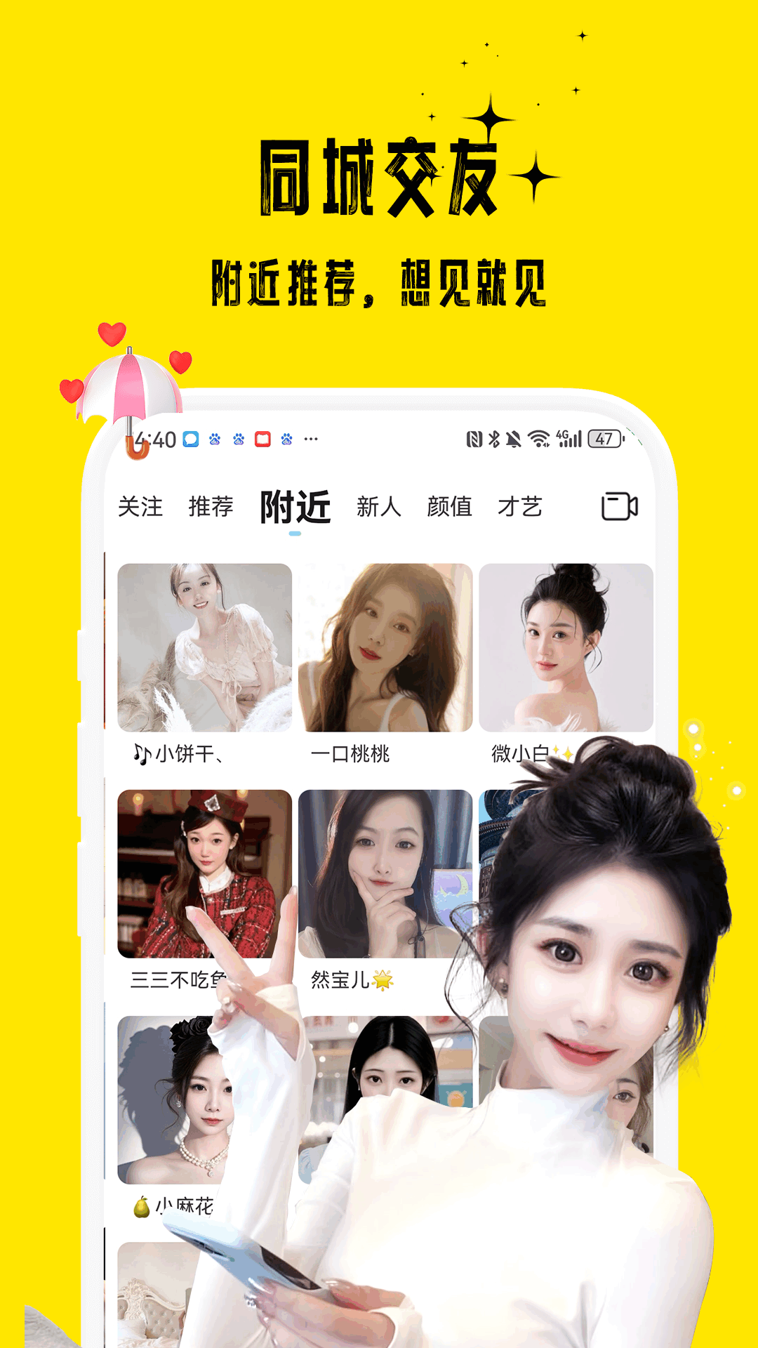 花间安卓官方版图3